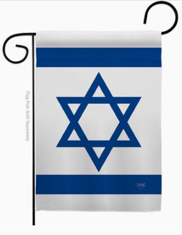 Israel Flag - printed poly - double-sided - 13 x 18.5 in